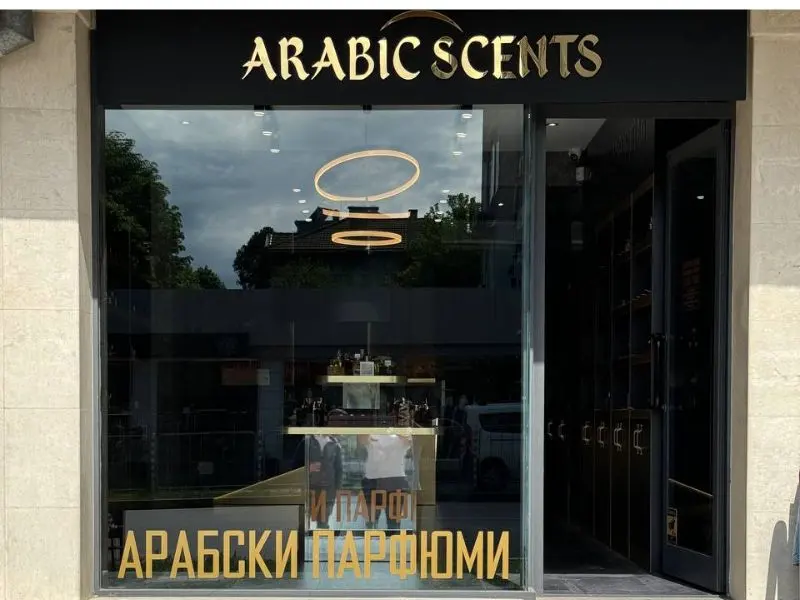 Arabicscents - Варна