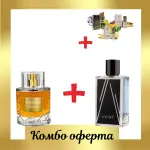 Fragrance World Cocktail Intense + Fragrance World Avant + 3 мини парфюмни масла 