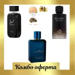 Fragrance World Des Tentations + Lattafa Hayaati + Fragrance World Suave Intense + Мини: Lattafa La Collection D'antiquités 1910 + Мини парфюмно масло 