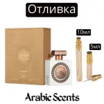 Отливка | Lattafa Nebras Elixir EDP