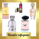 Maison Alhambra Pink Velvet + Khadlaj Nuha + Maison Alhambra Aura D'eclat + Fragrance World Ur Way Intense + 2 мини масла + дезодорант