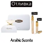 Отливка | Al Haramain Dazzle EDP