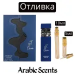 Отливка | Arabiyat Prestige Habib EDP