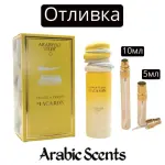Отливка | Arabiyat Sugar Vanilla Cream Macaron EDP