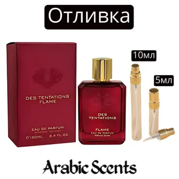 Отливка | Fragrance World Des Tentations Flame EDP