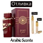 Отливка | Fragrance World Just Anabi EDP