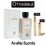 Отливка | Fragrance World L'Empresse 3 EDP