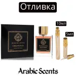 Отливка | Fragrance World  Minister Of Oud Greateness EDP