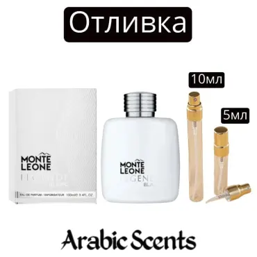 Отливка | Fragrance World Monte Leone Legende Blanc EDP