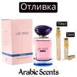 Отливка | Fragrance World Ur Way Intense EDP