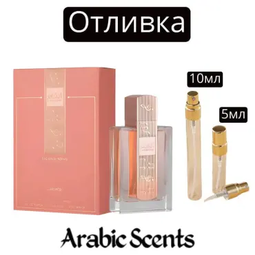 Отливка | Lattafa Angham Second Song EDP