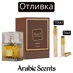 Отливка | Lattafa Khamrah Qahwa EDP