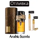 Отливка | Lattafa Musamam EDP