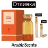 Отливка | Maison Alhambra Coral Blush EDP