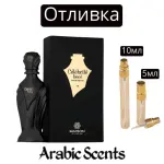 Отливка | Maison Des Parfums Celebrite Fonce EDP