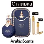 Отливка | Maison Des Parfums Ghuroor Blue EDP