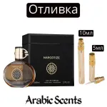 Отливка | Maison Des Parfums Narcotize EDP