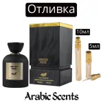Отливка | My Perfumes Orchid Noir EDP